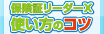 �y�}���K�^�������z�ی���OCR �g�����̃R�c