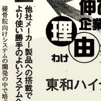 「伸びる企業には理由がある」