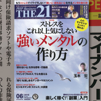 「BUSINESS PERSON シリーズ62」